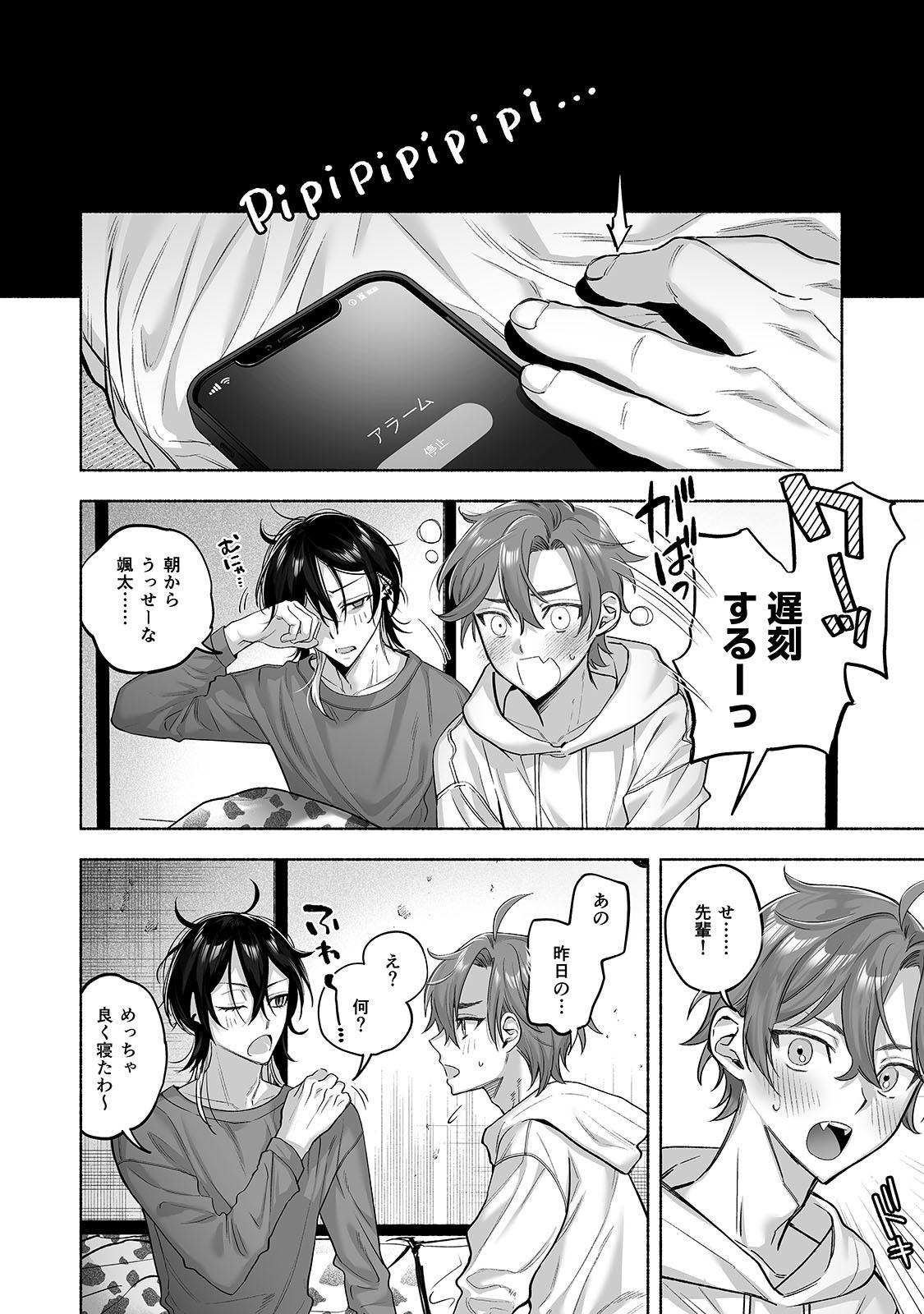 Danshoku rei no sumu apauto 2 - Page 17