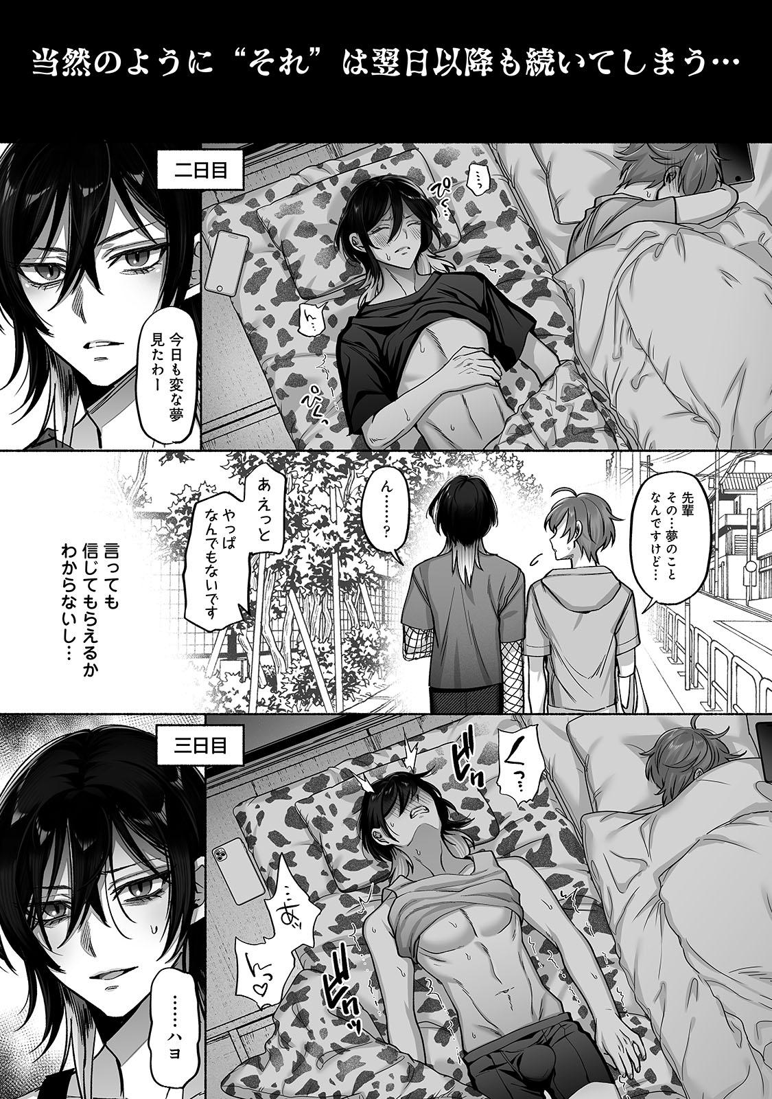 Danshoku rei no sumu apauto 2 - Page 19