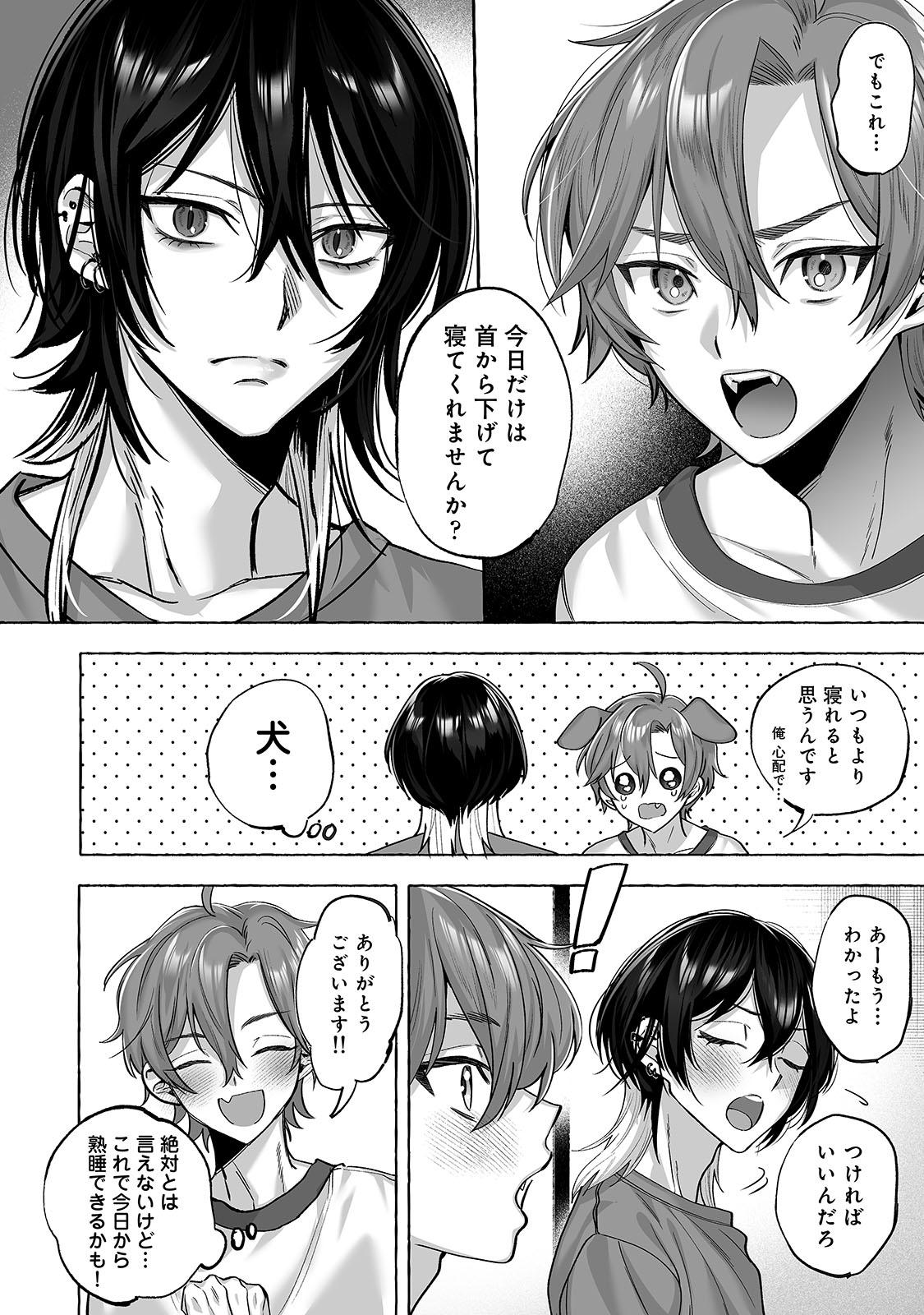 Danshoku rei no sumu apauto 2 - Page 21