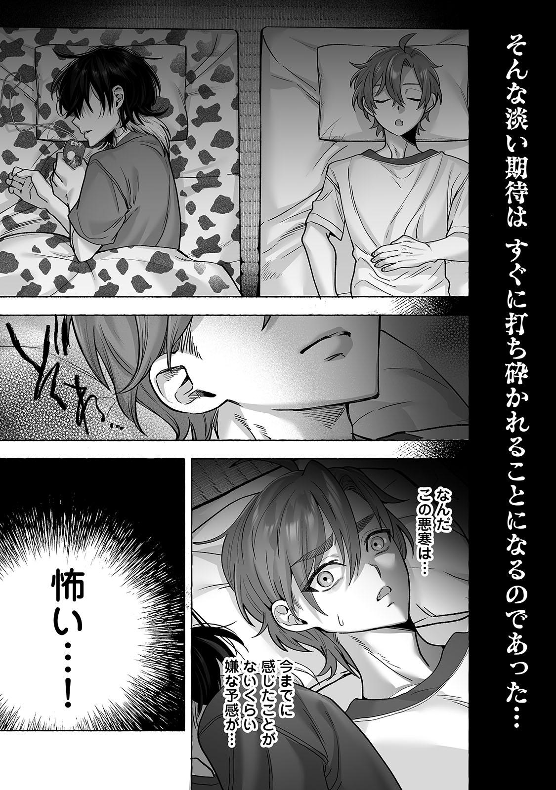Danshoku rei no sumu apauto 2 - Page 22