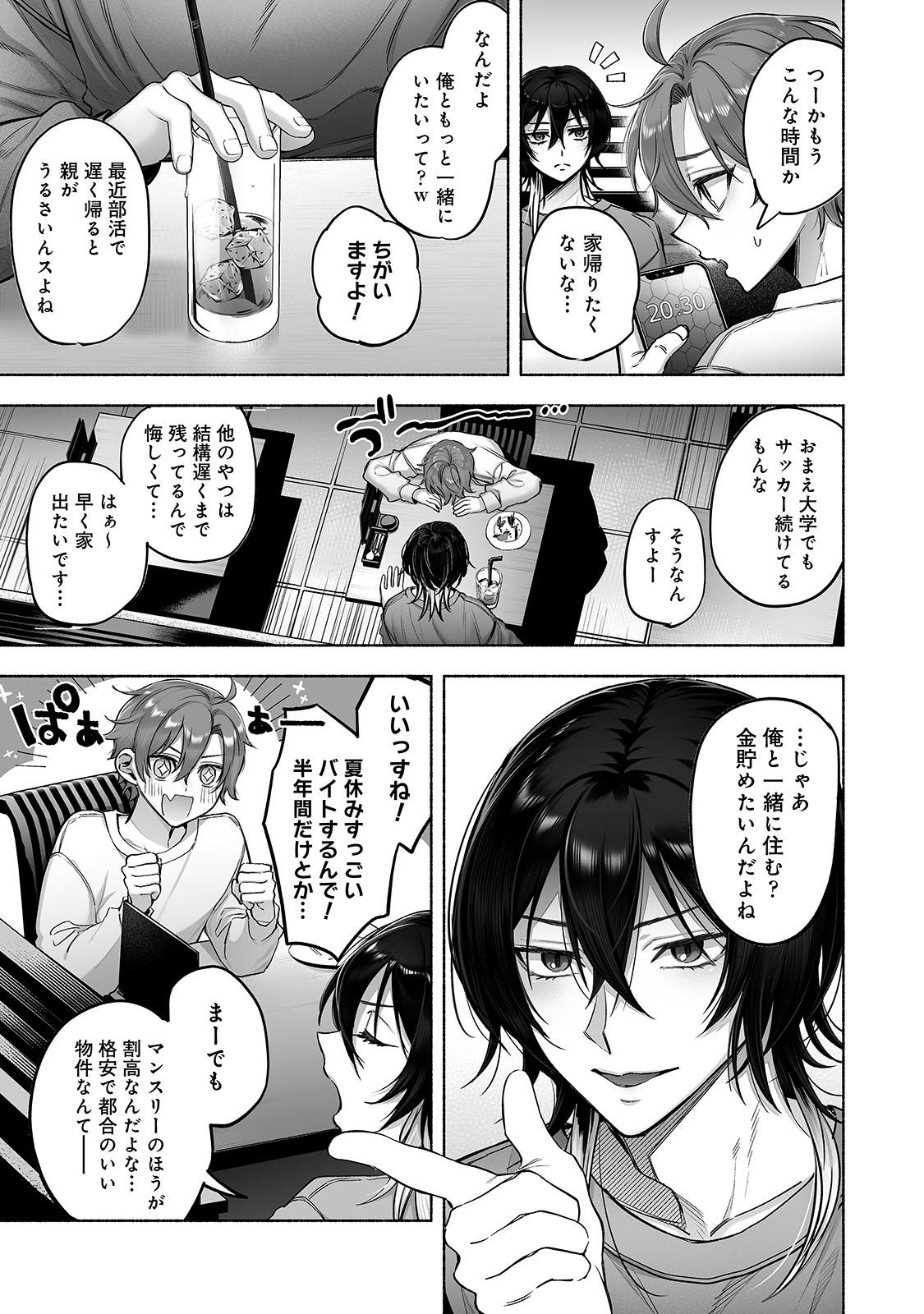 Danshoku rei no sumu apauto 2 - Page 4