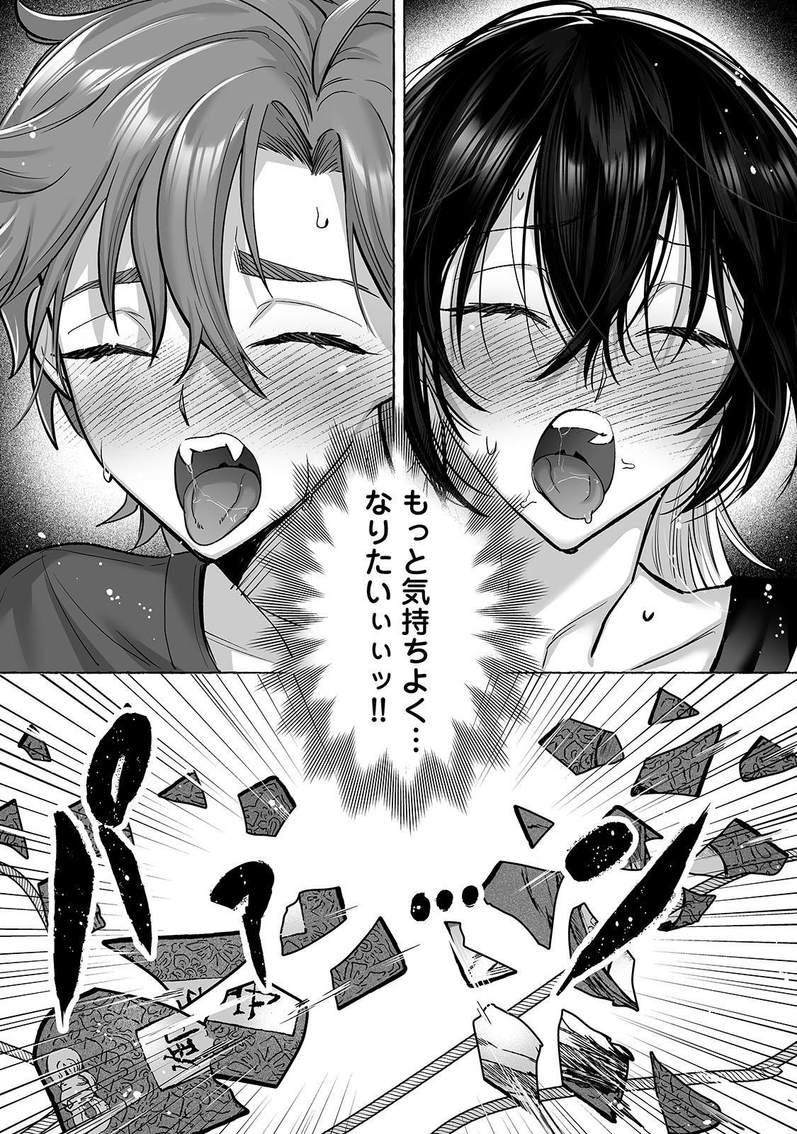 Danshoku rei no sumu apauto 2 - Page 50