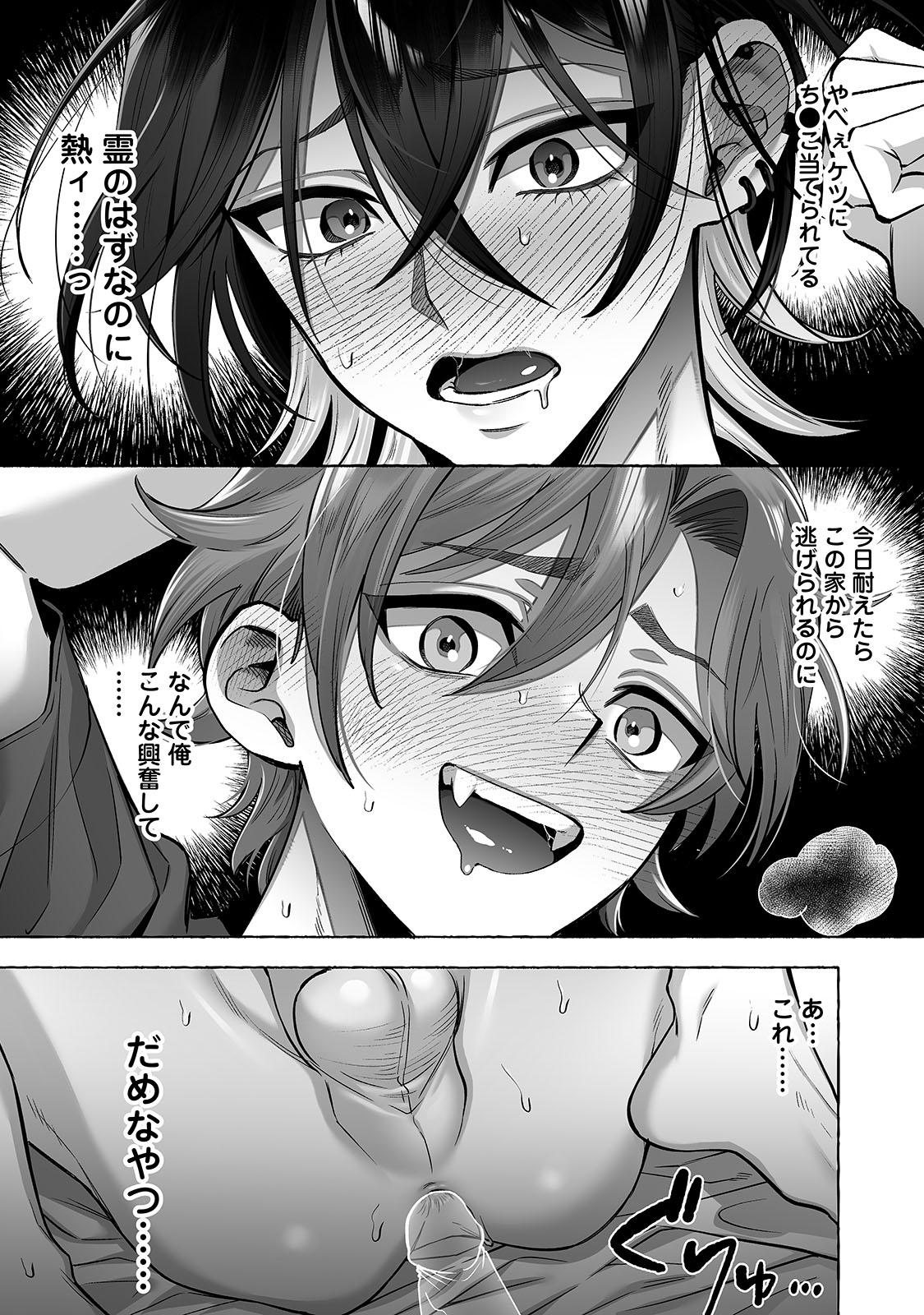 Danshoku rei no sumu apauto 2 - Page 52