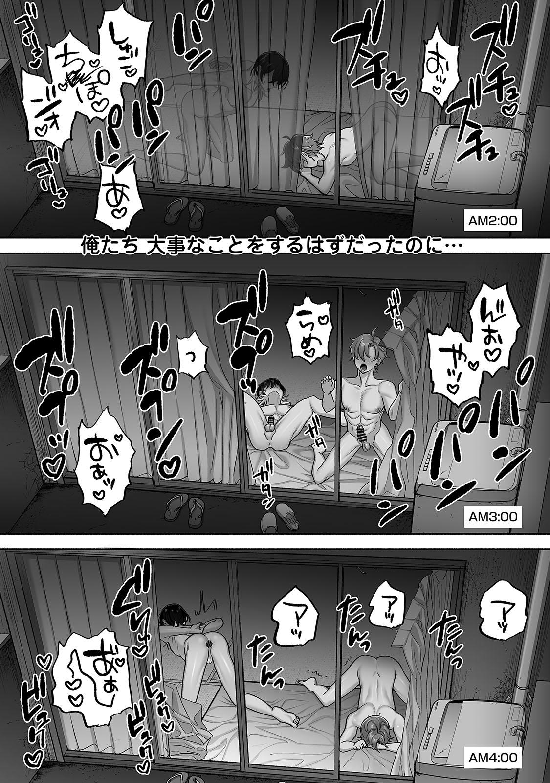 Danshoku rei no sumu apauto 2 - Page 59