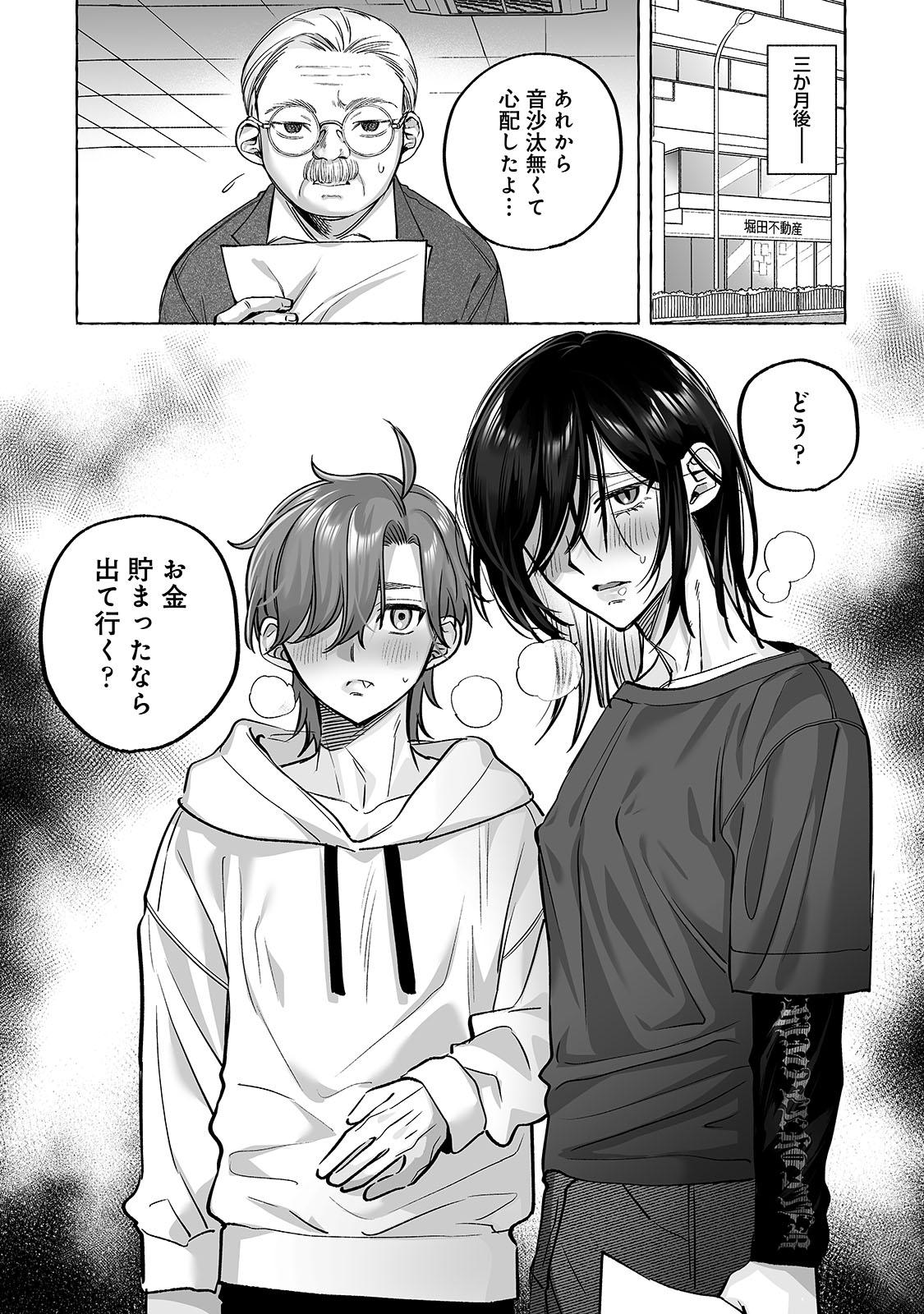 Danshoku rei no sumu apauto 2 - Page 63