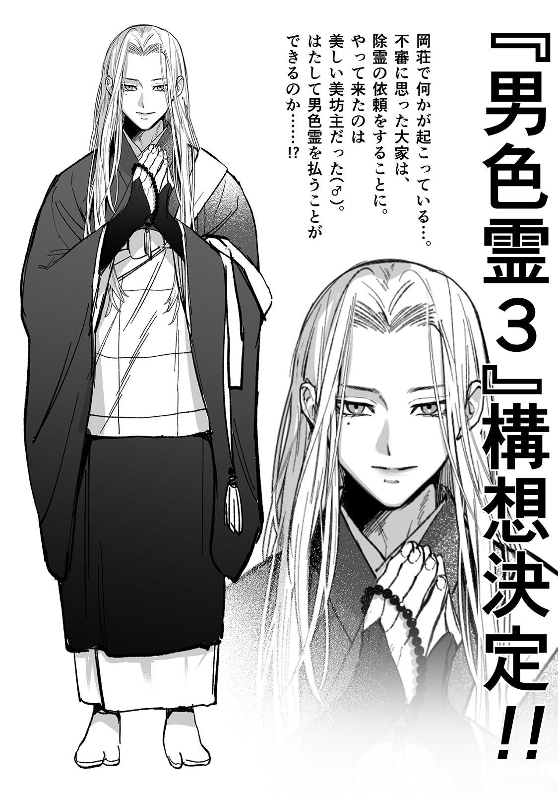 Danshoku rei no sumu apauto 2 - Page 66