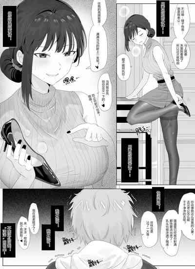 借身还魂 5