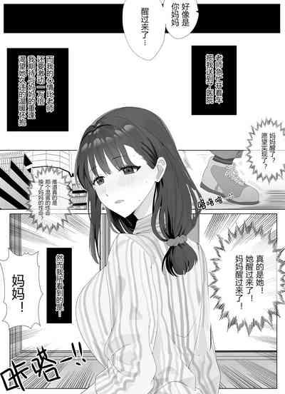 借身还魂 9