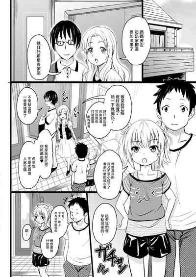 イマドキ女子●学生さんたちの性事情 2 希星ちゃんのゆっくりえっち 8