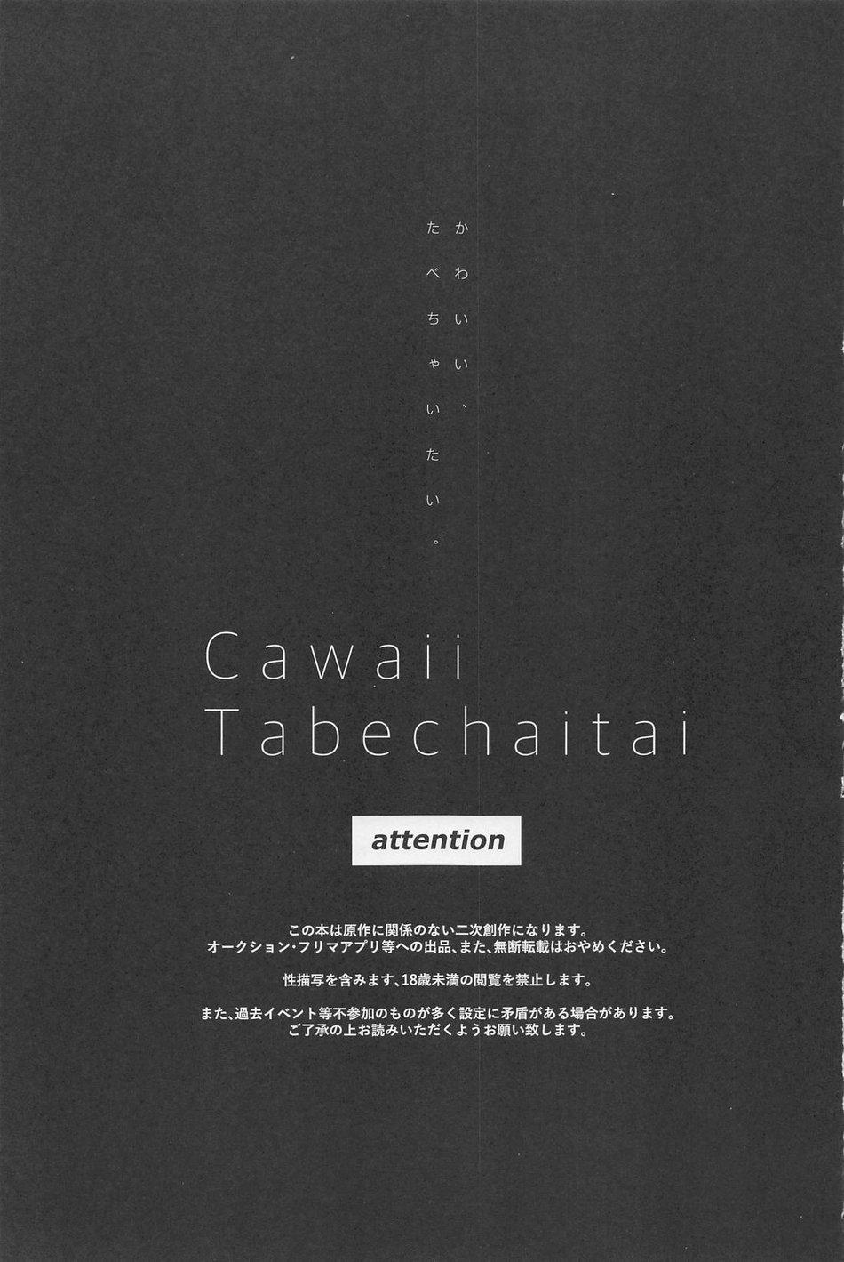 Cawaii、Tabechaitai. | You're so Cute, I could just eat you up. 1