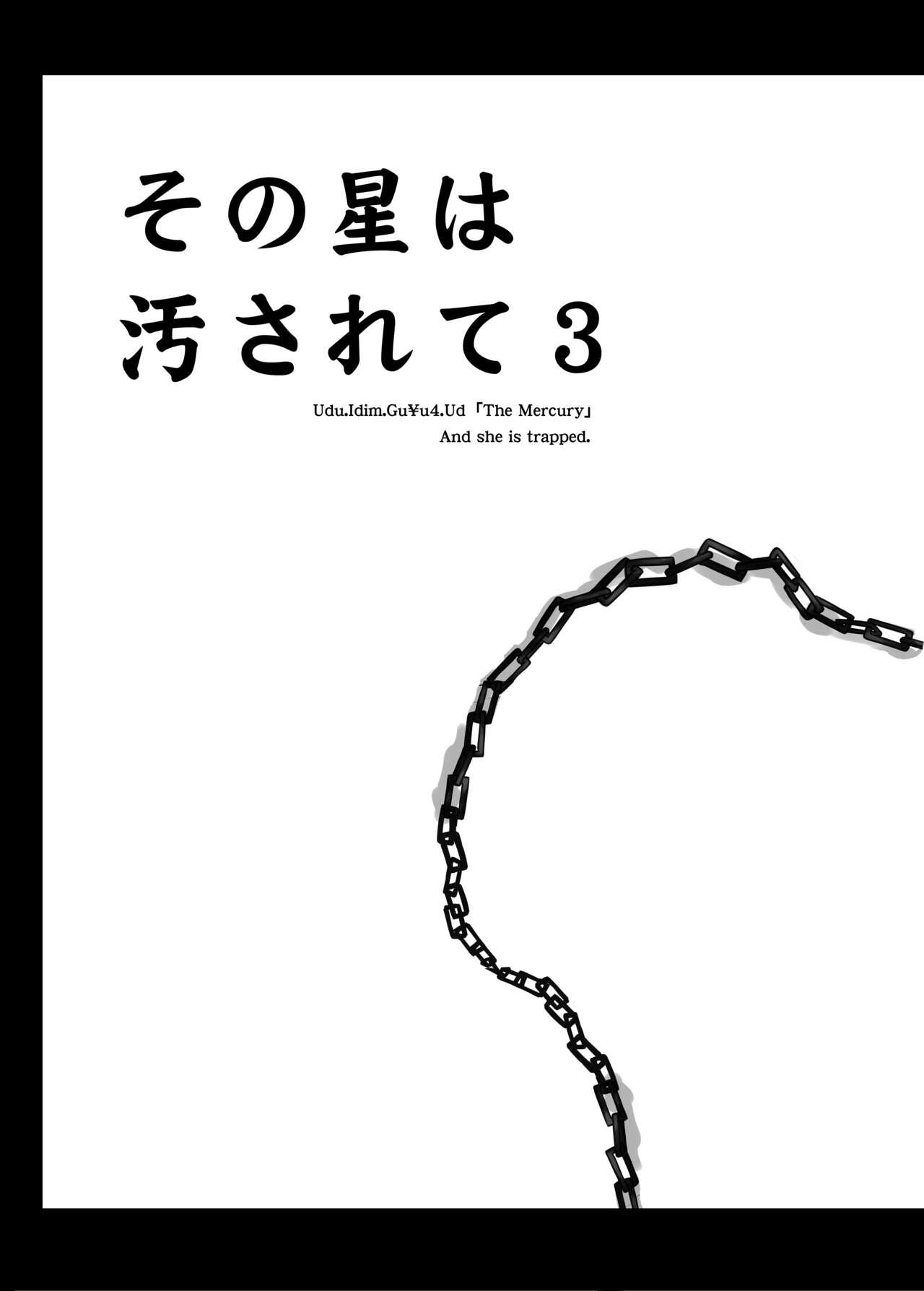 Gay Smoking Sono Hoshi wa Yogosarete 3 - Sailor moon | bishoujo senshi sailor moon Spanish - Page 4