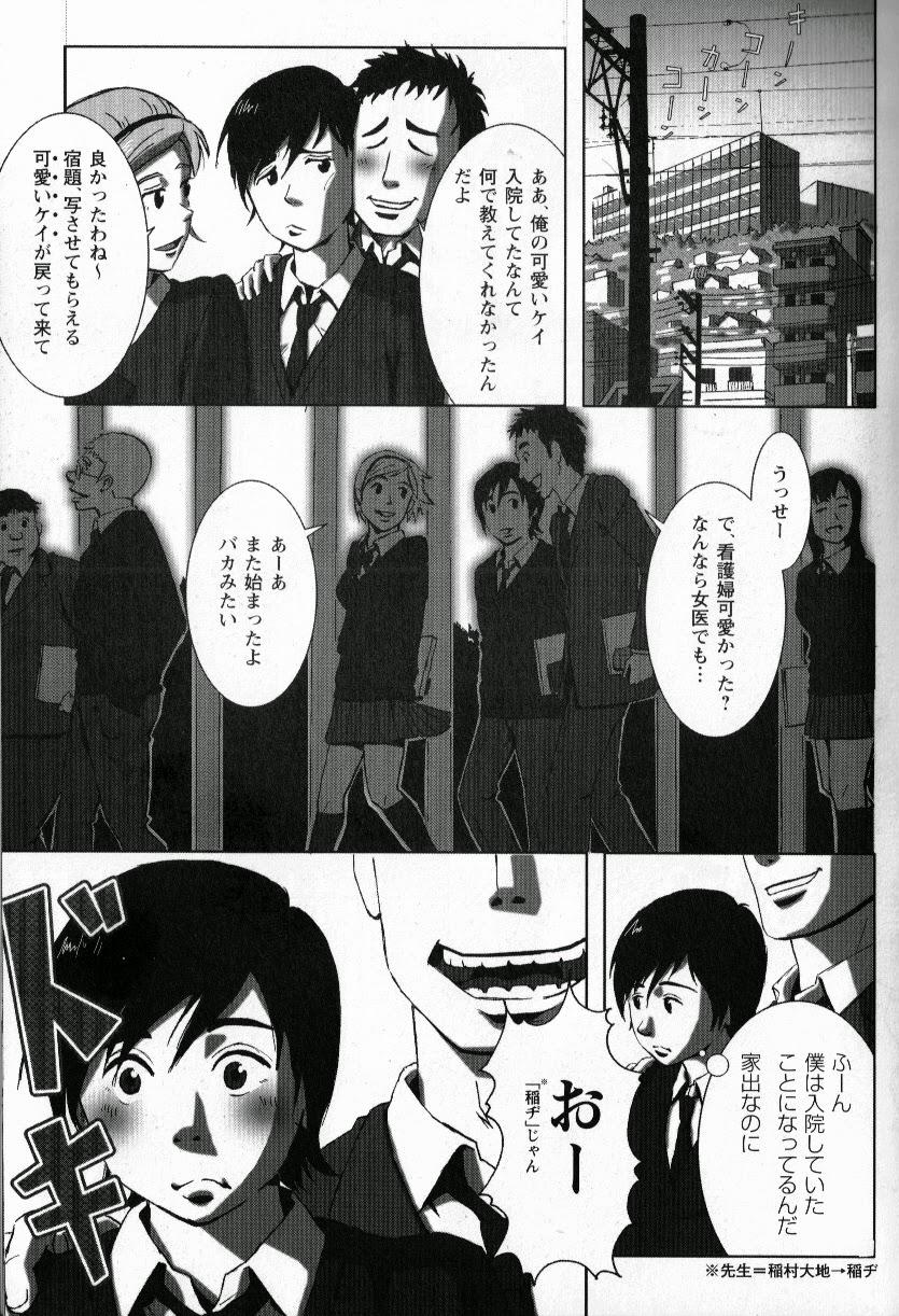 Ass Lick Tsubasa o Kudasai. Part 2 Orgasmo - Page 4