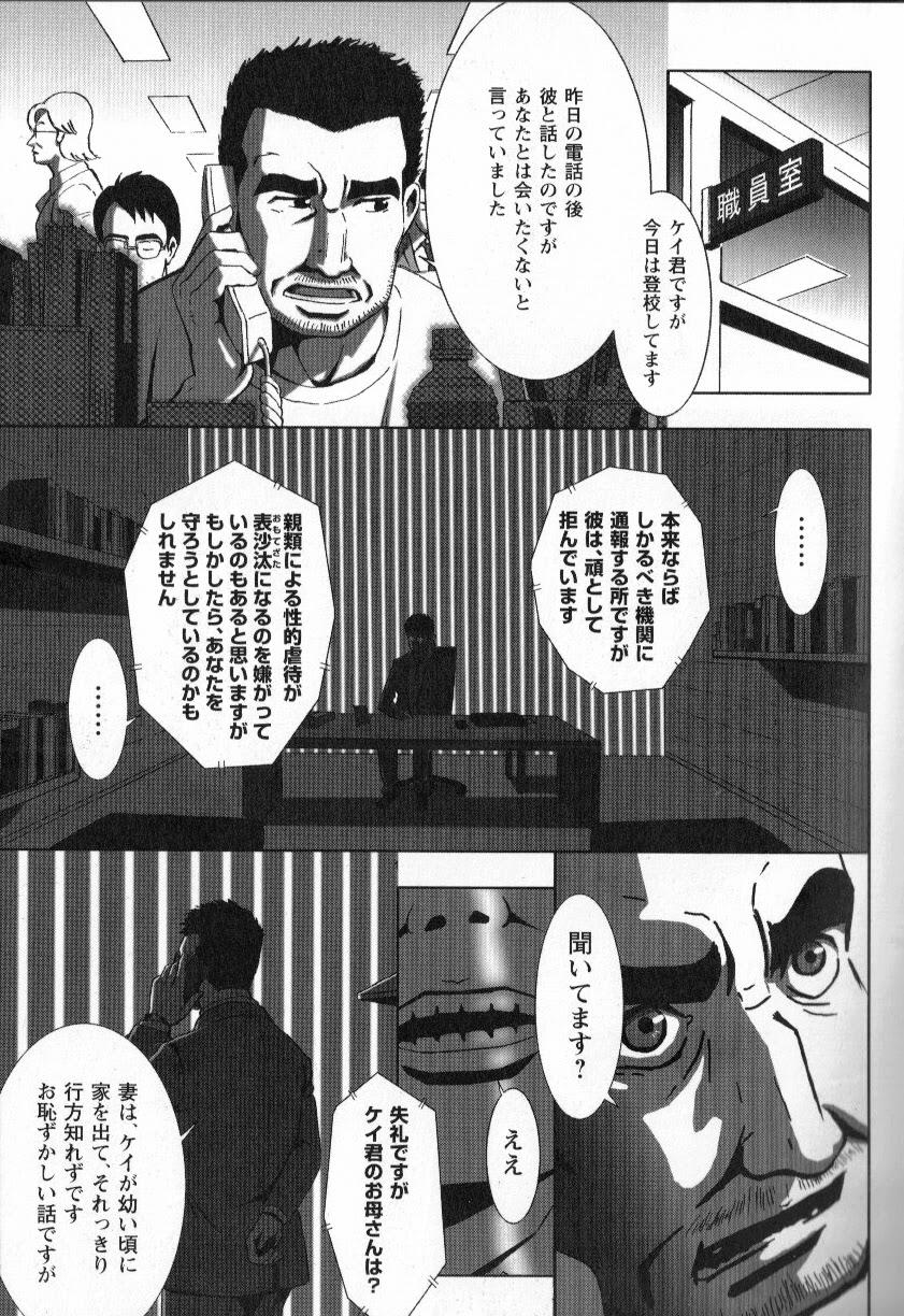 Ass Lick Tsubasa o Kudasai. Part 2 Orgasmo - Page 6