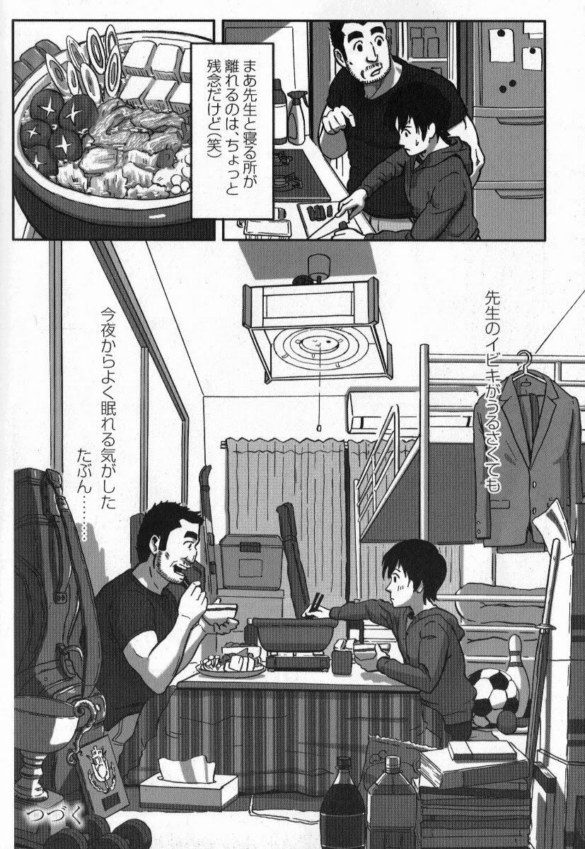 Cream Pie Tsubasa o Kudasai. Part 3 Bdsm - Page 17