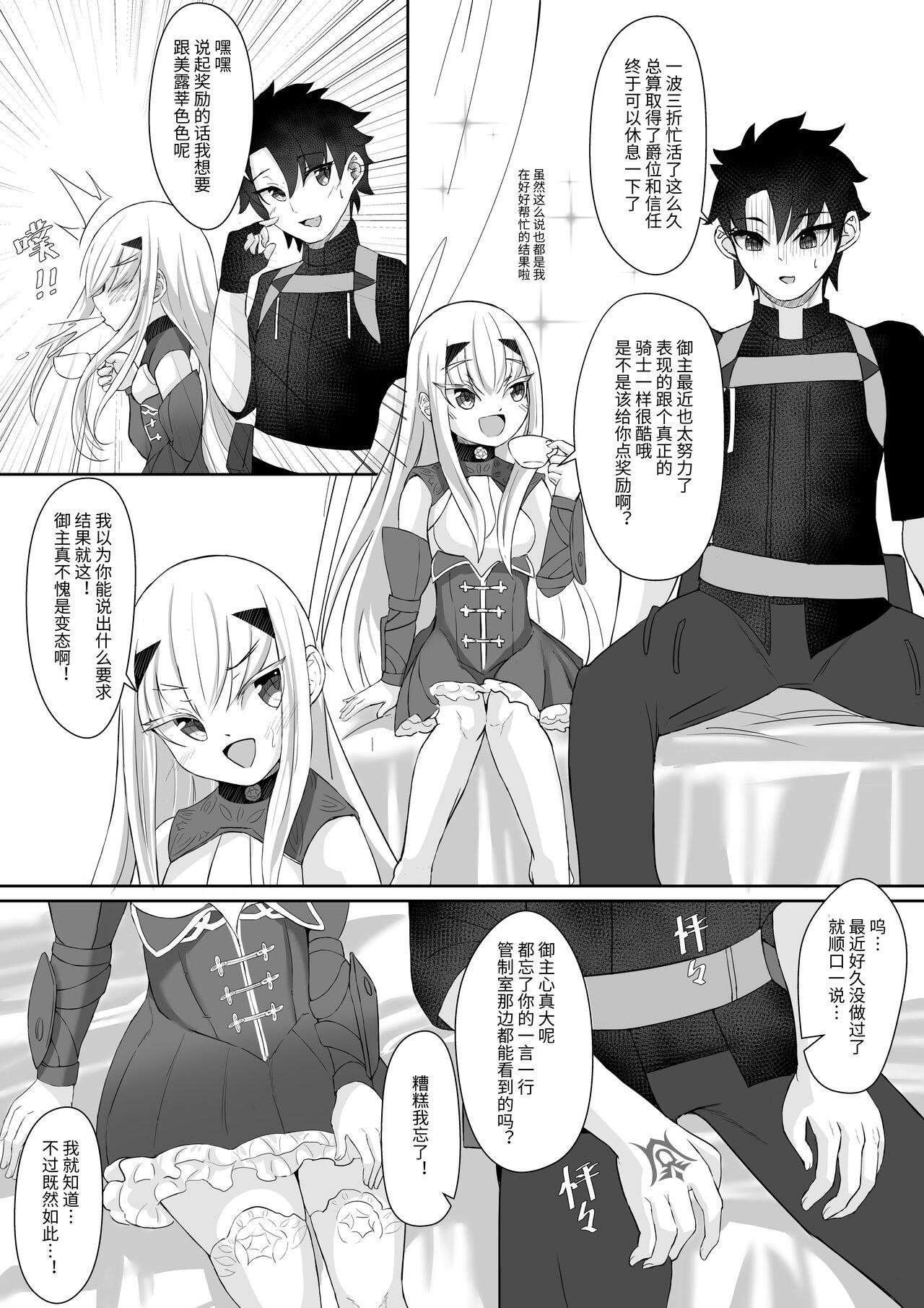 Foot FujiMelu Maryoku Kyoukyuu My Love Albion - Fate grand order Hot Blow Jobs - Page 4