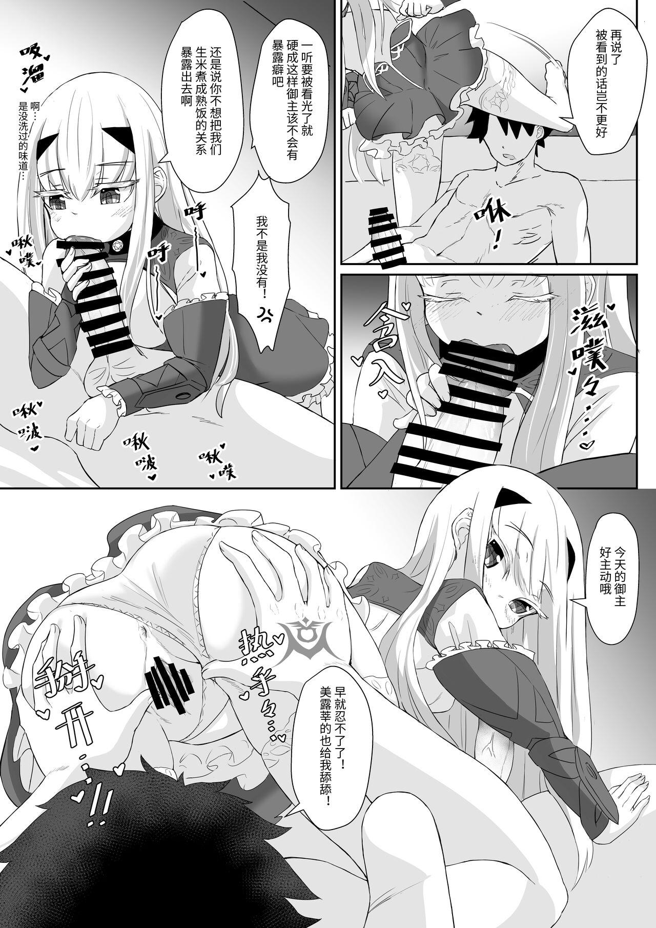 Foot FujiMelu Maryoku Kyoukyuu My Love Albion - Fate grand order Hot Blow Jobs - Page 6