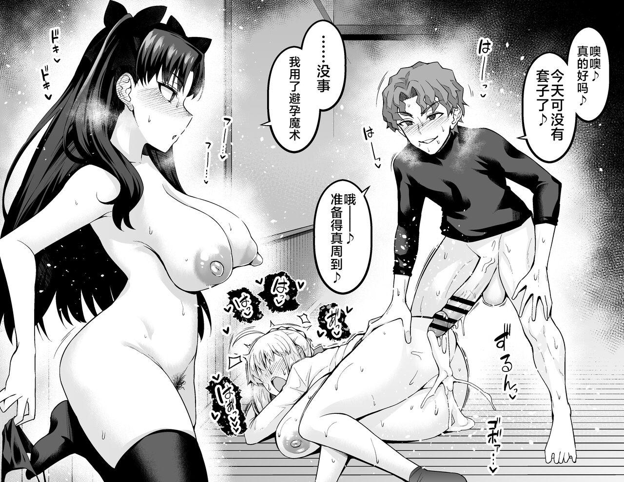 Tosaka Rin, Shinji to Uwaki Sex 2 4