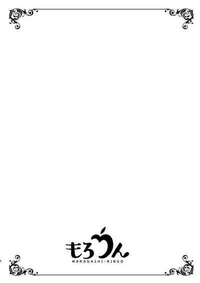 転生先の婚約者は寝取られ属性持ちでした 2