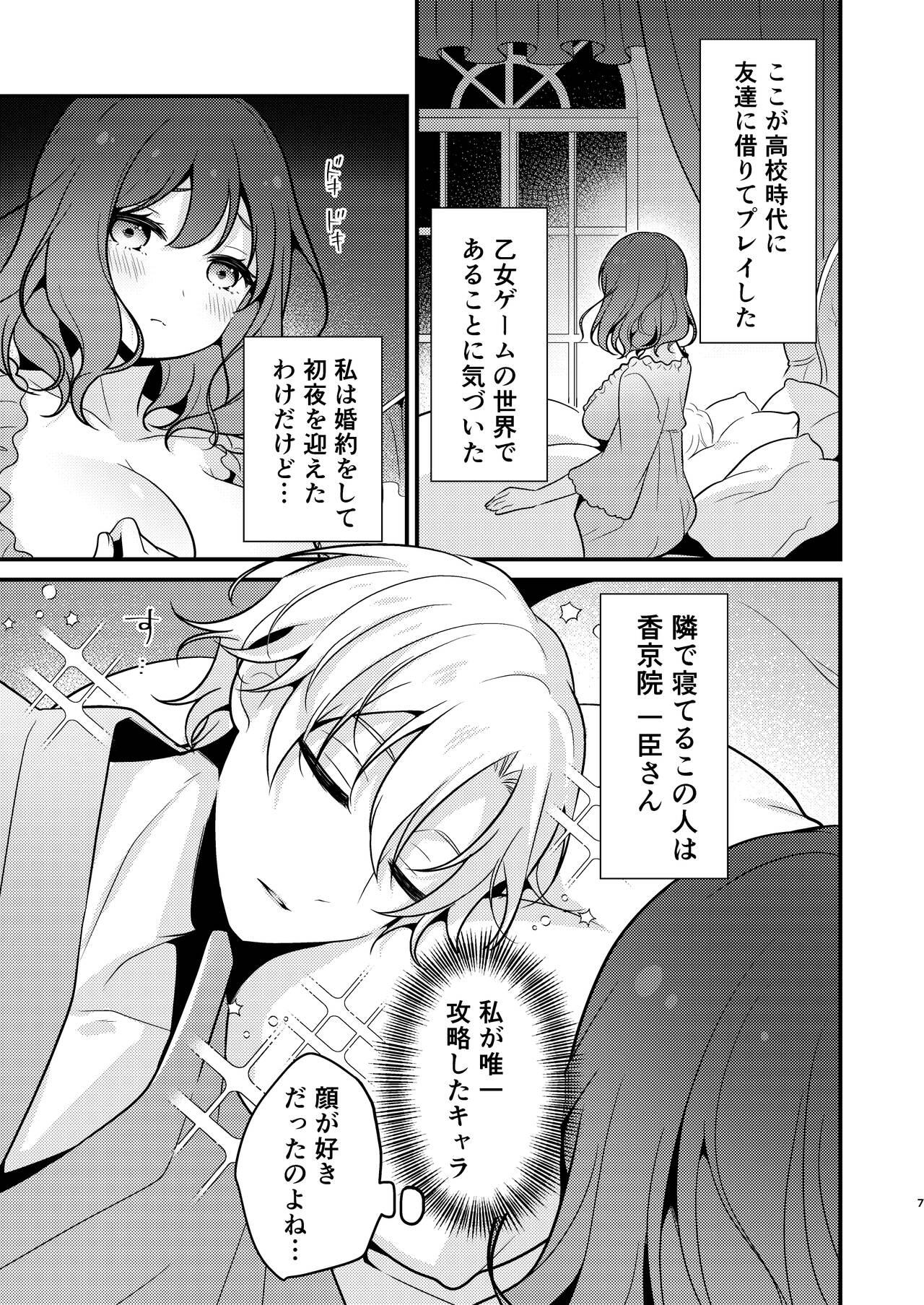 Trannies 転生先の婚約者は寝取られ属性持ちでした - Original Gay Pov - Page 7