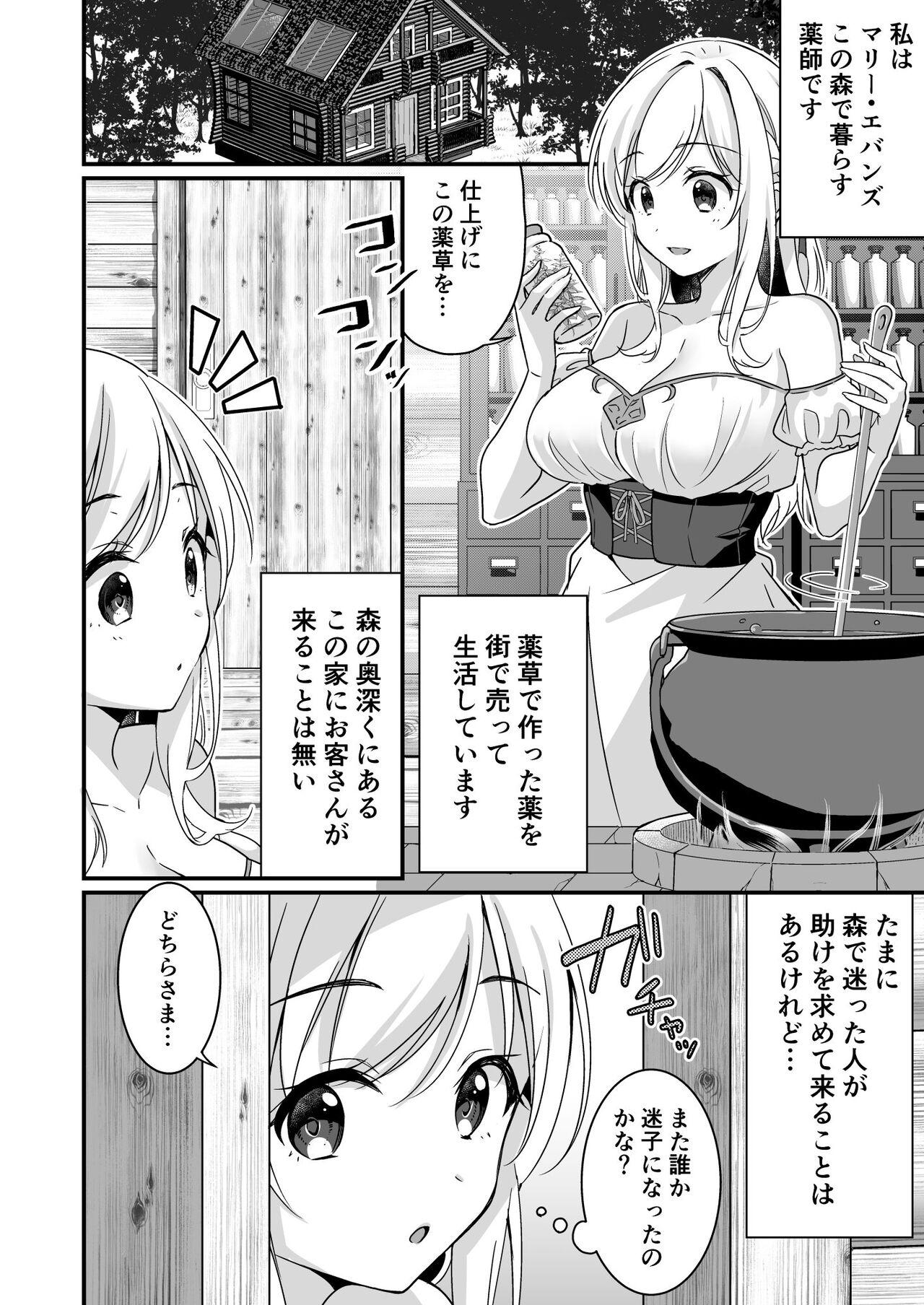 Bondagesex Tasuketa Kishi no Ongaeshi wa Kozukuri de?! - Original Nasty - Page 3