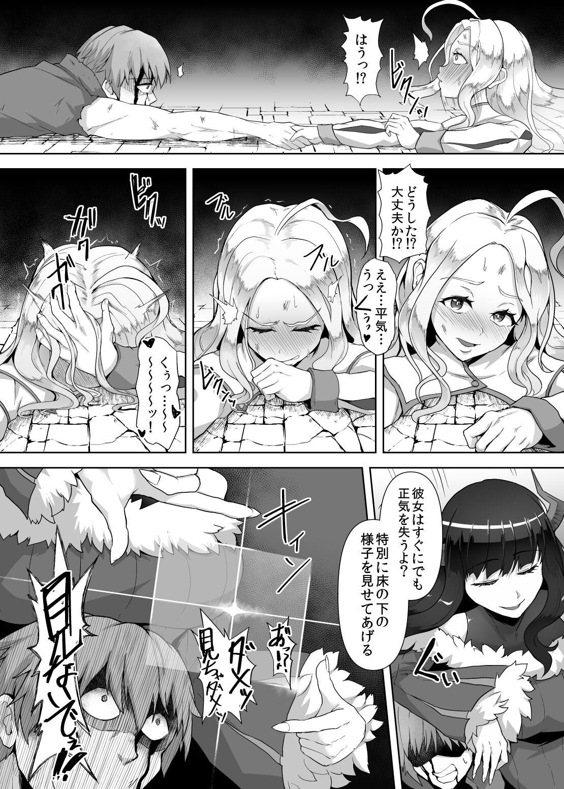 Ex Girlfriends Kankaku Shadan Maou-sama Bdsm - Page 10