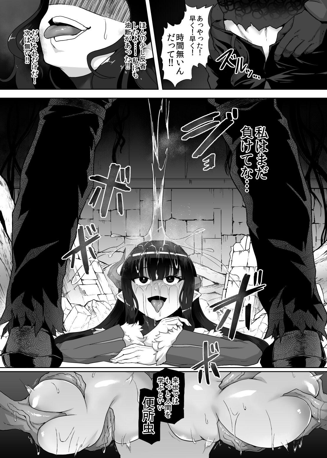 Kankaku Shadan Maou-sama 42