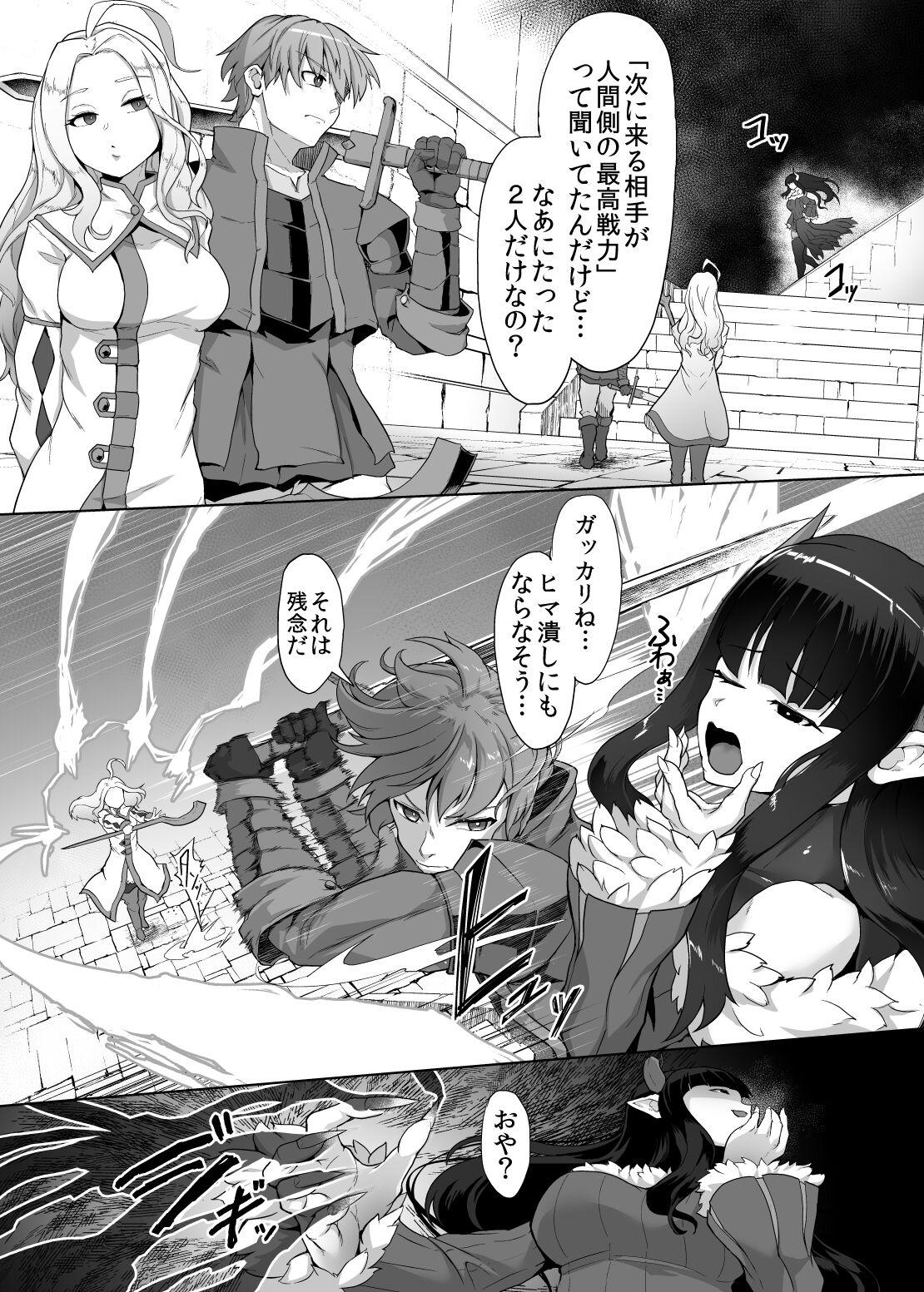 Ex Girlfriends Kankaku Shadan Maou-sama Bdsm - Page 5