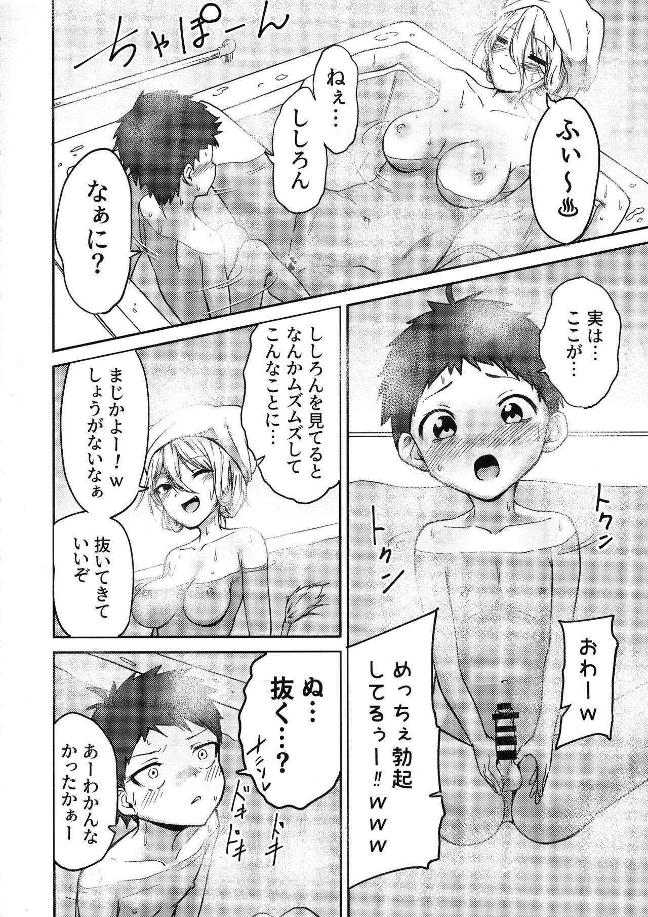 Big Cocks (C101) [MacNeil Koubou (Enikuma)] Nepolabo no Onee-san-tachi e -Shishiro Botan Hen- (Shishiro Botan) - Hololive Hotwife - Page 6