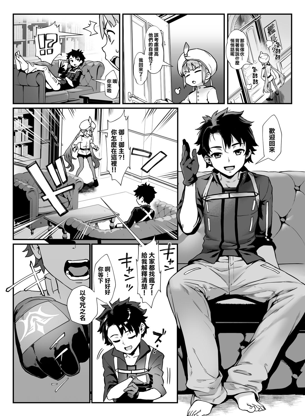 Petite Teenager Captain Nemo to Nakadashi Dairankou | 与尼莫船长的中出大乱交 - Fate grand order Nice Tits - Page 11
