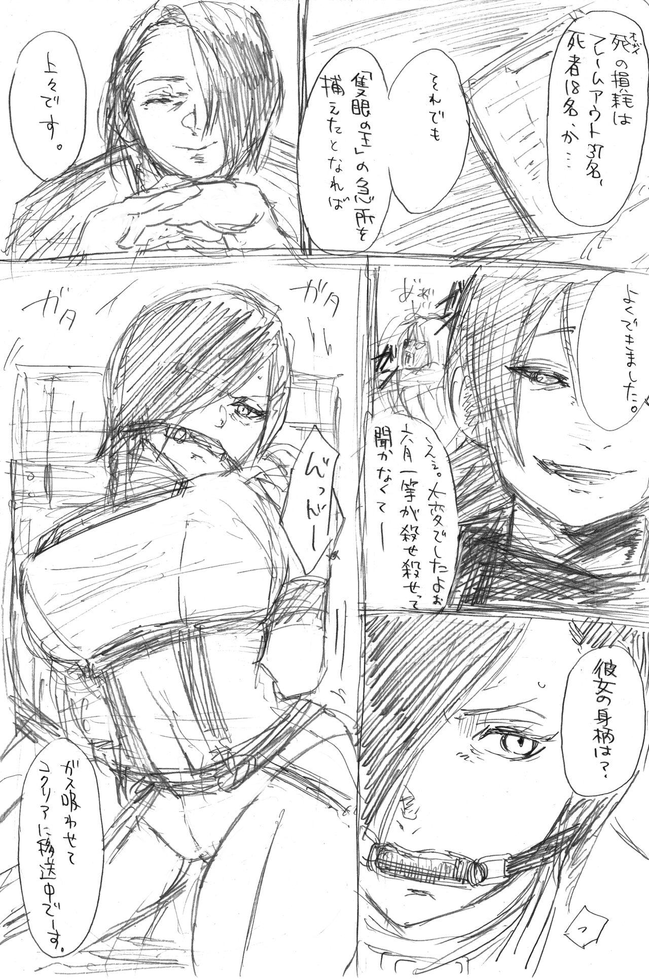 Masturbate トーカちゃん囚われIF - Tokyo ghoul Gay Oralsex - Page 1