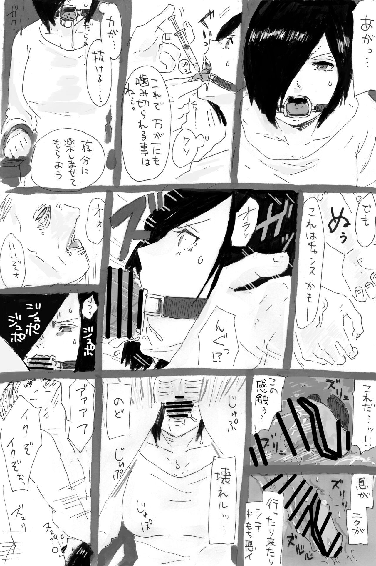 Spying トーカちゃん囚われIF - Tokyo ghoul Short - Page 10