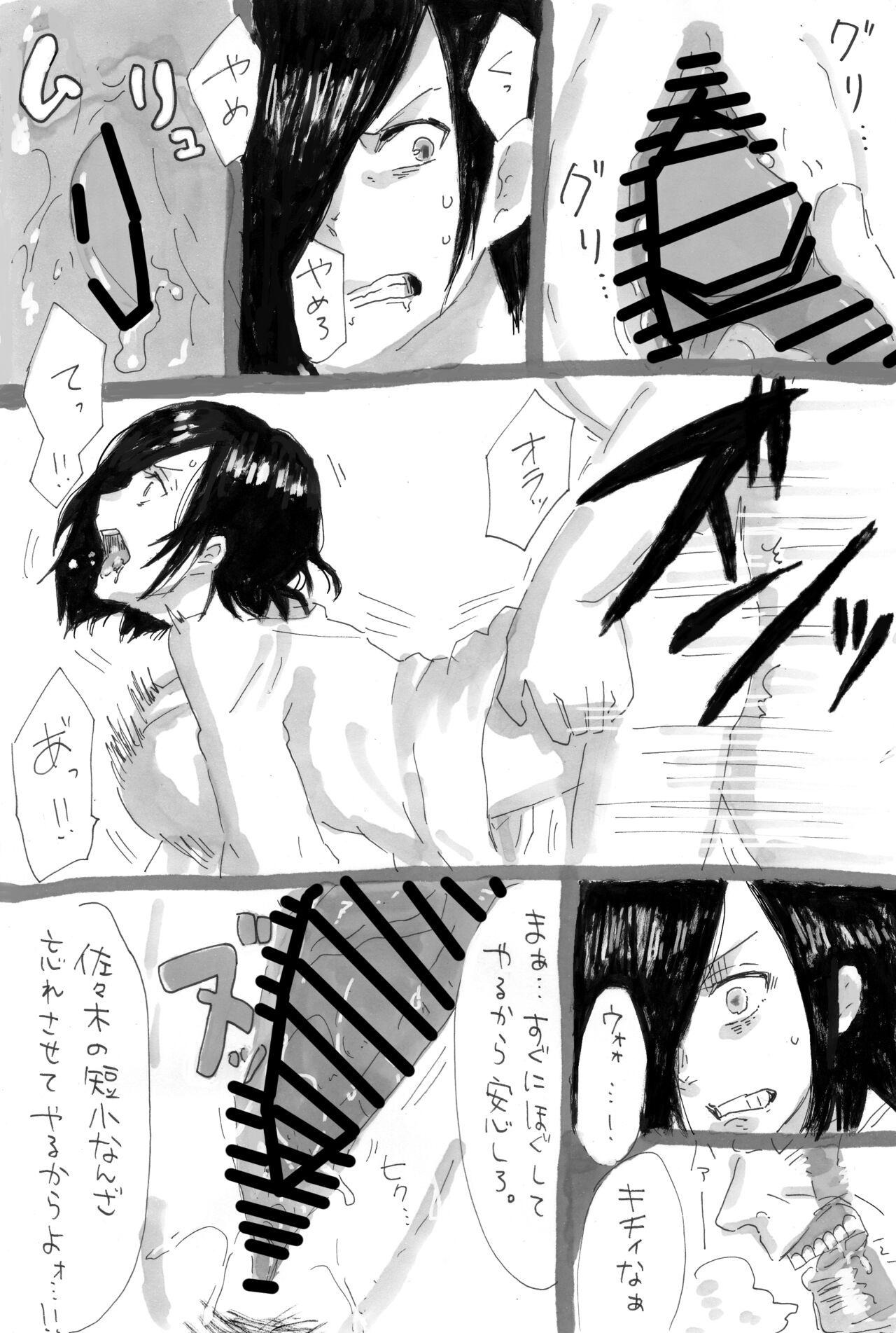 Spying トーカちゃん囚われIF - Tokyo ghoul Short - Page 14