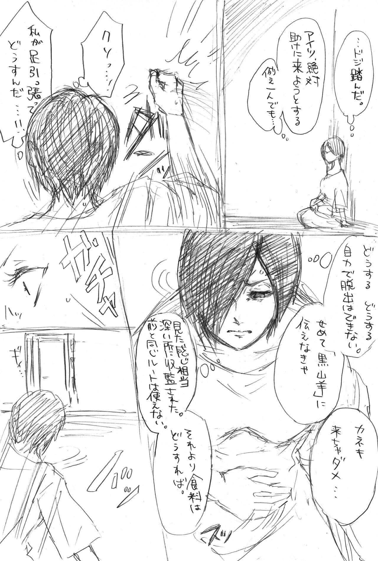Masturbate トーカちゃん囚われIF - Tokyo ghoul Gay Oralsex - Page 4