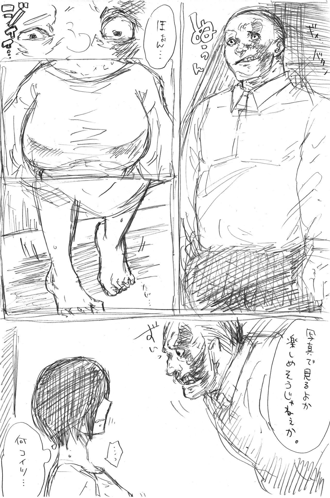 Butt Fuck トーカちゃん囚われIF - Tokyo ghoul Muscle - Page 5