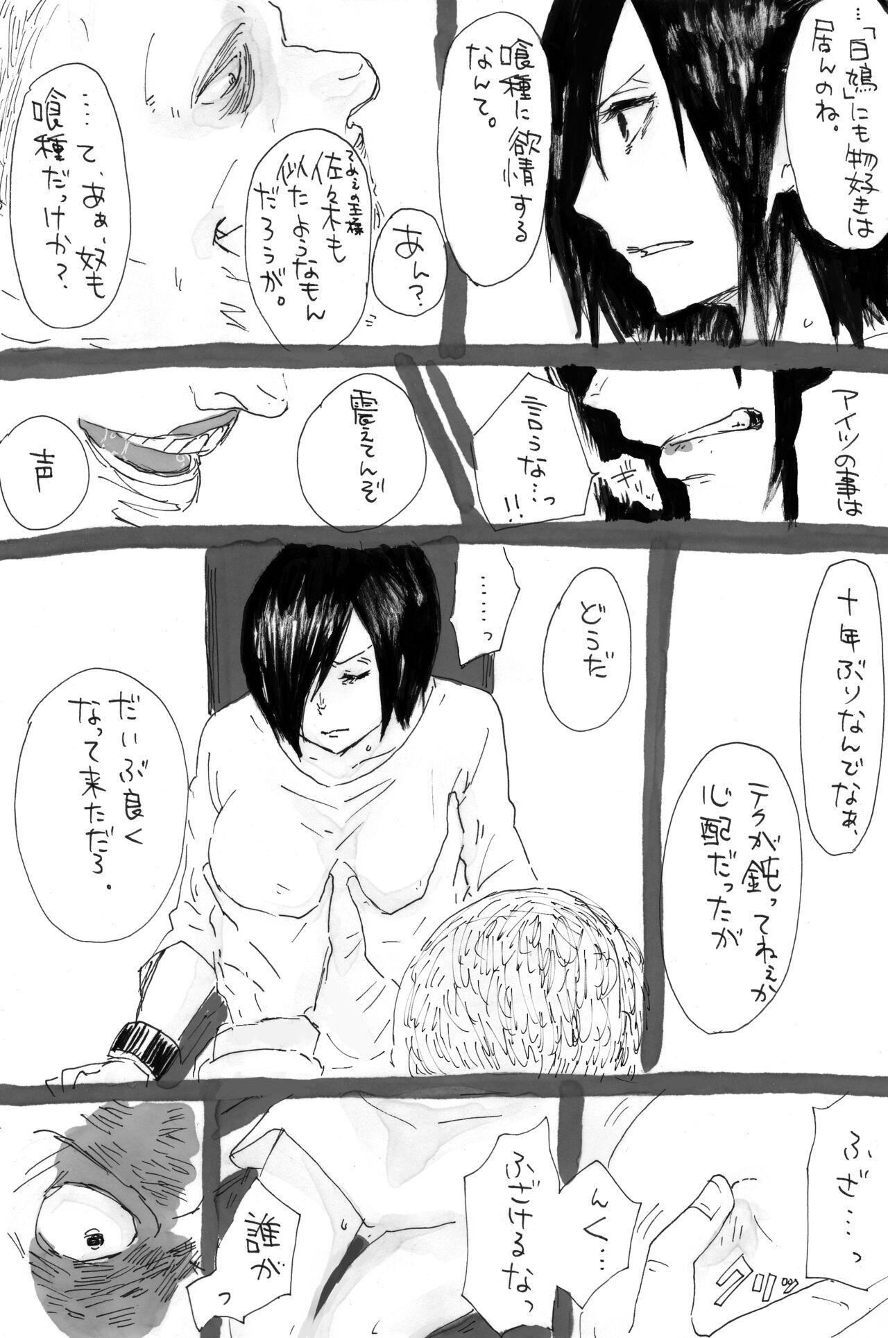 Masturbate トーカちゃん囚われIF - Tokyo ghoul Gay Oralsex - Page 8