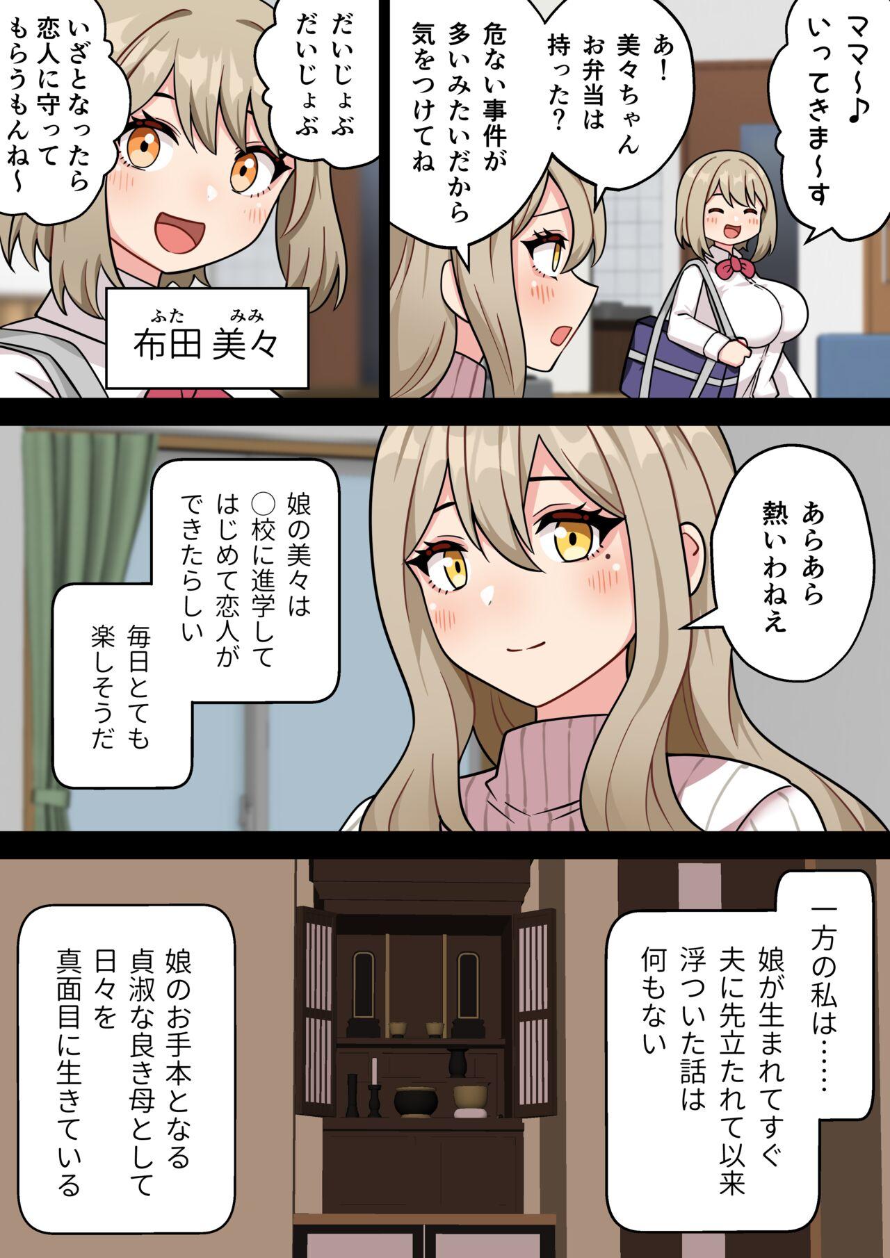 First Time ふたなり未亡人が女子校の通学路でちんぽ通り魔になる話＃1 Bbw - Page 5