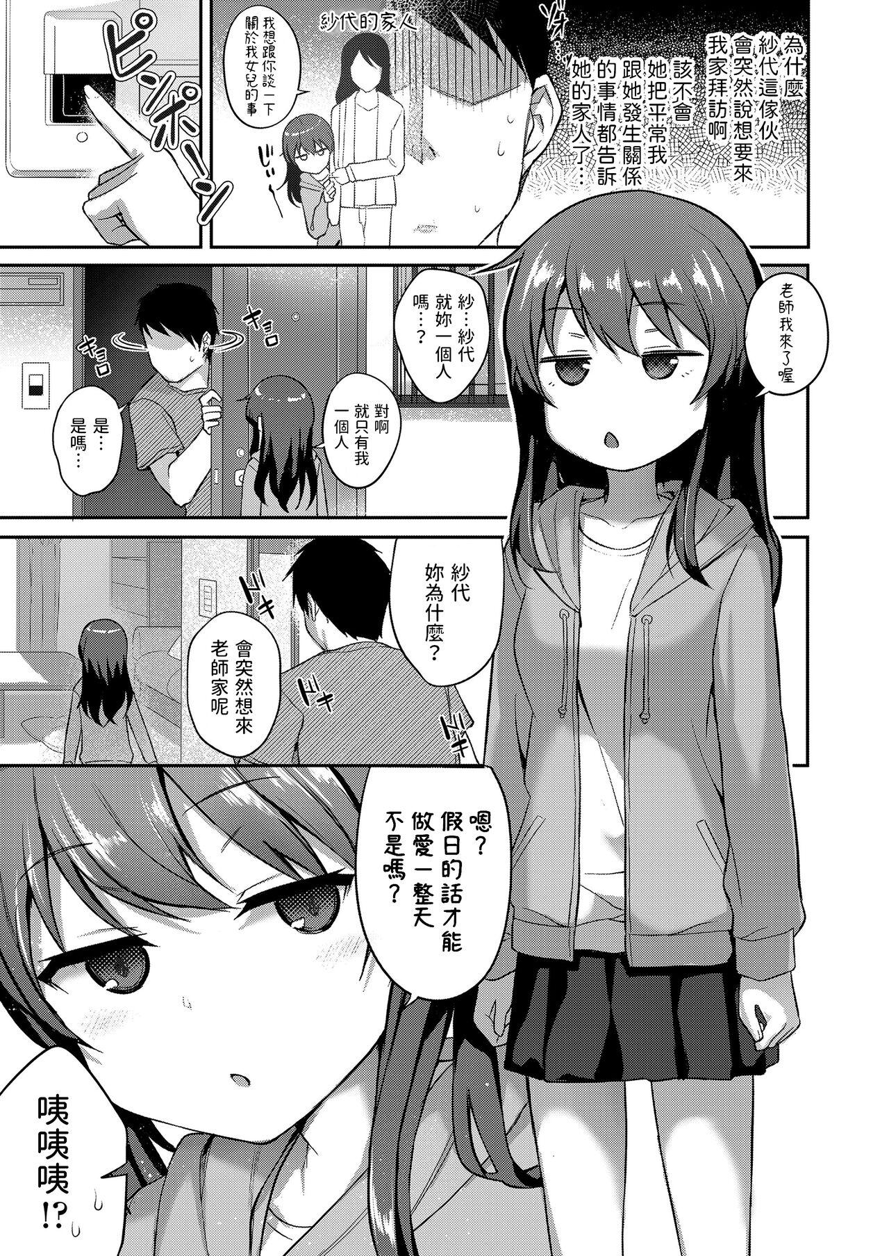 Asses Cool na Anoko no Kokoro Moyou Colegiala - Page 9