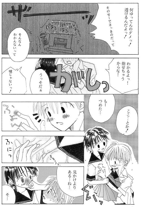 Chuugakusei Manga 13