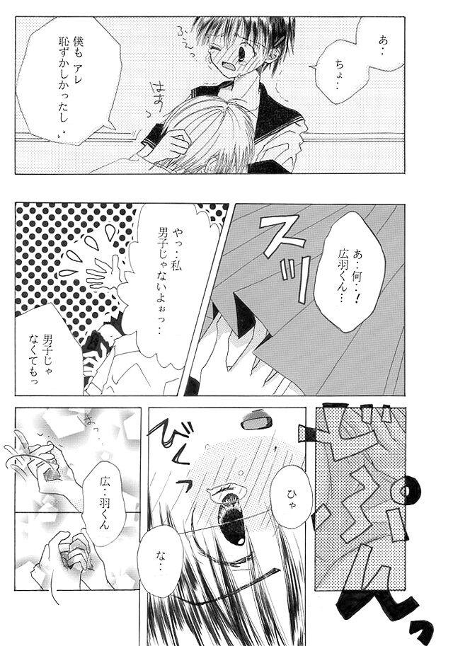 Chuugakusei Manga 15