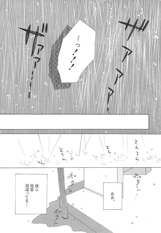 Chuugakusei Manga 17
