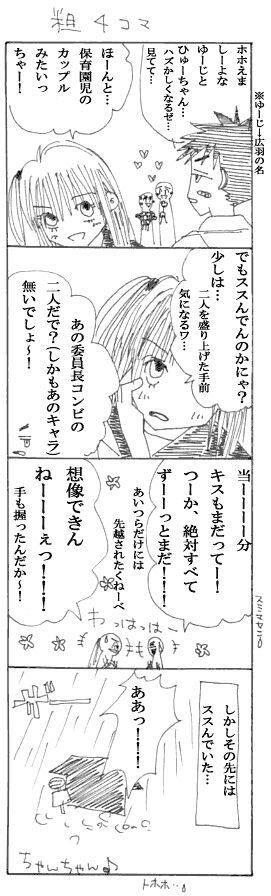 Chuugakusei Manga 19