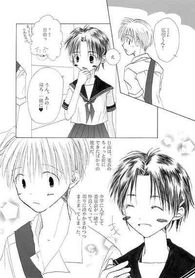 Chuugakusei Manga 3