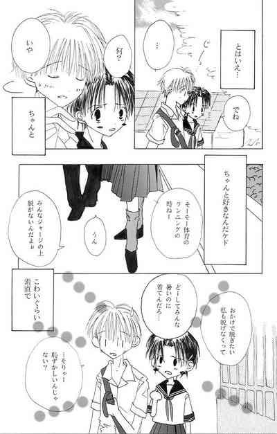 Chuugakusei Manga 4