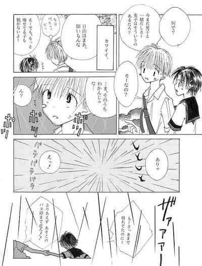 Chuugakusei Manga 5
