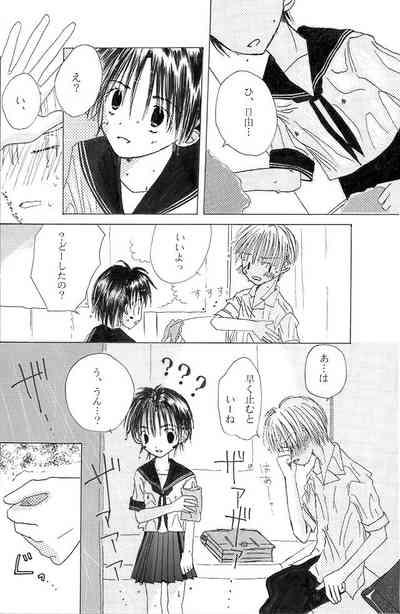 Chuugakusei Manga 7