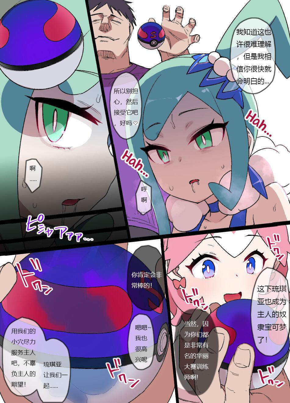 Tan Slave Ball Sennou Lisia & Mega Tyltalis - Pokemon | pocket monsters Nurumassage - Page 5
