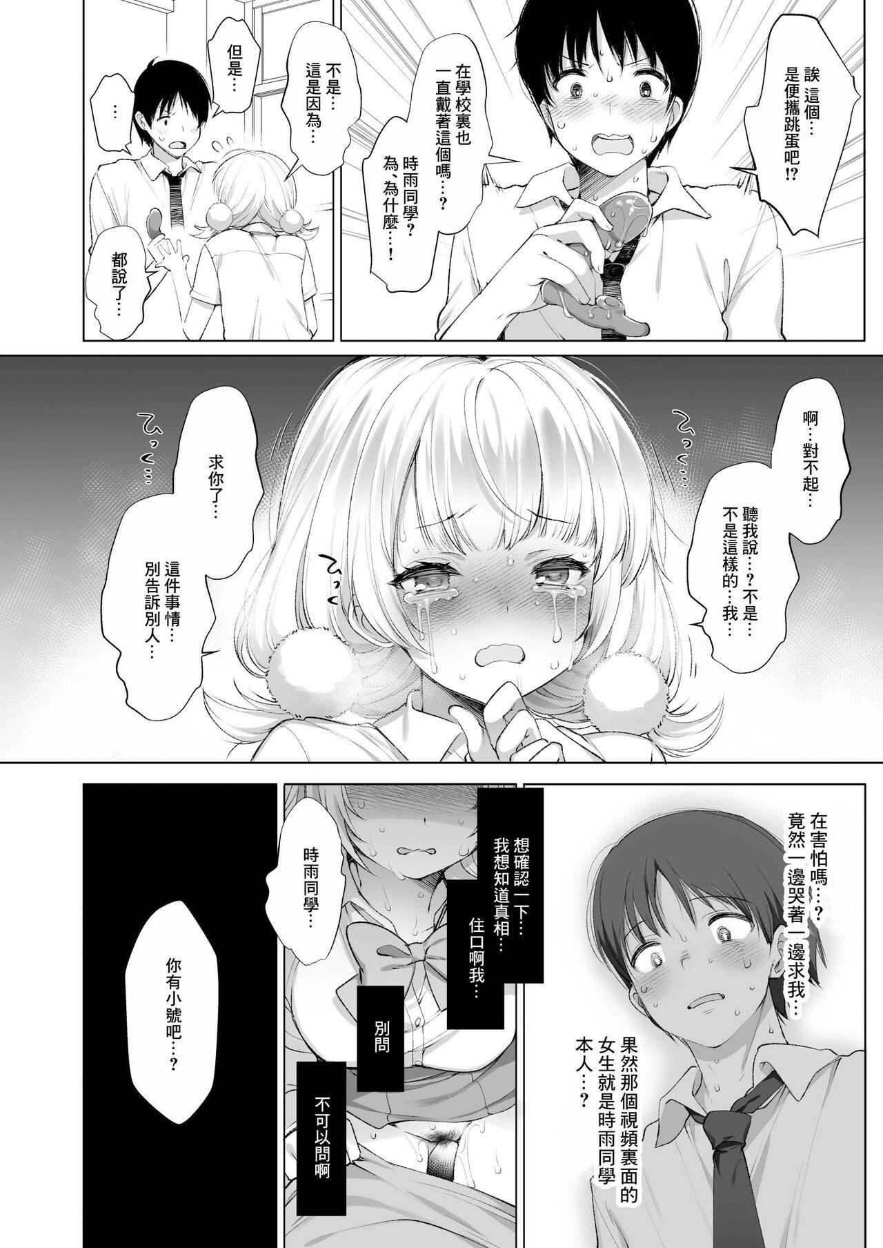 Work Idol Haishinsha Shigure Ui Naisho no Douga Haishin 2 Cfnm - Page 11