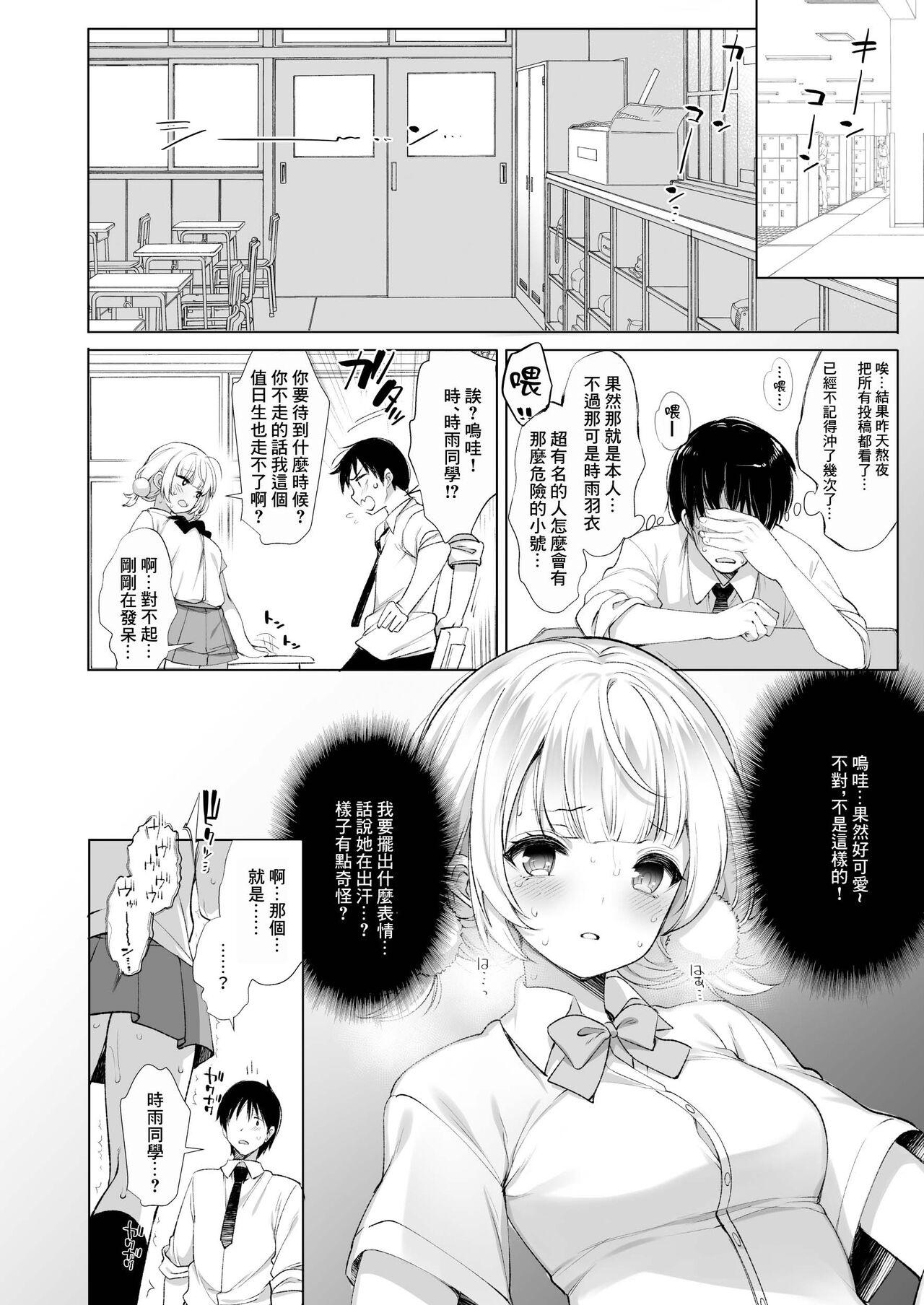 Work Idol Haishinsha Shigure Ui Naisho no Douga Haishin 2 Cfnm - Page 9