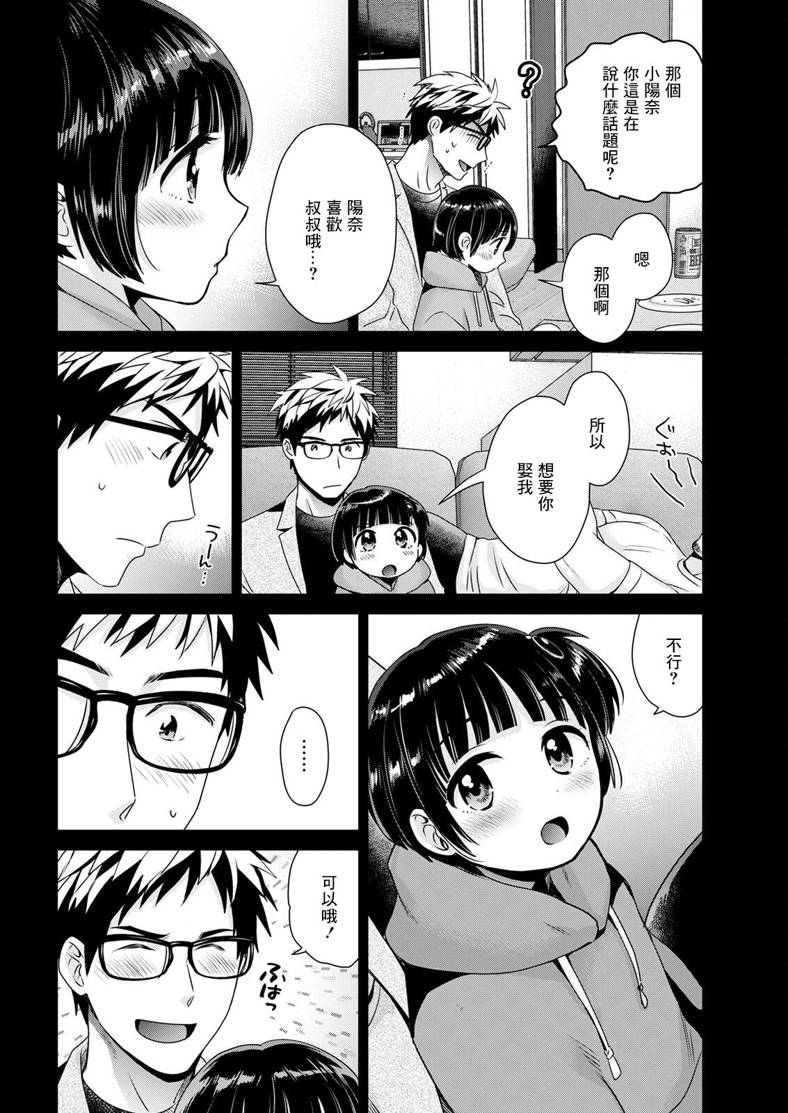 Milf Sex Anata no Mono ni Narimashita Ch. 2 - Original Dad - Page 4