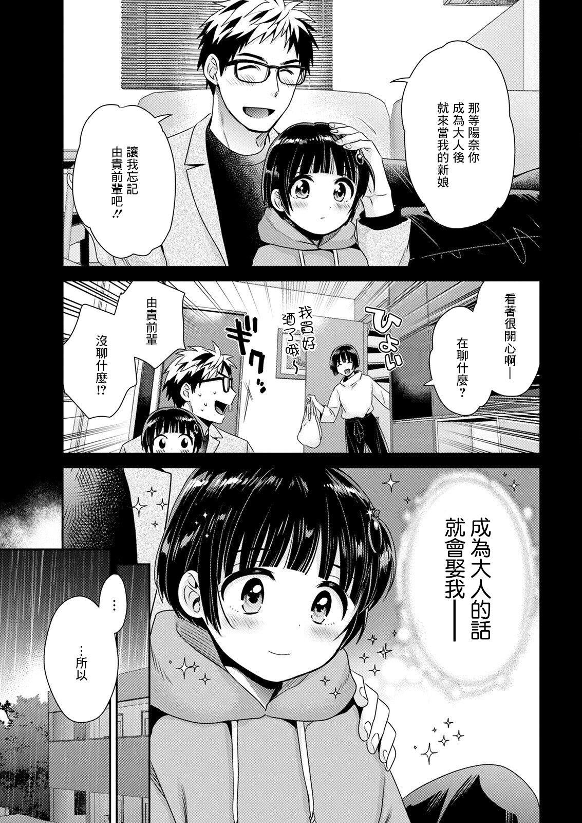 Milf Sex Anata no Mono ni Narimashita Ch. 2 - Original Dad - Page 5